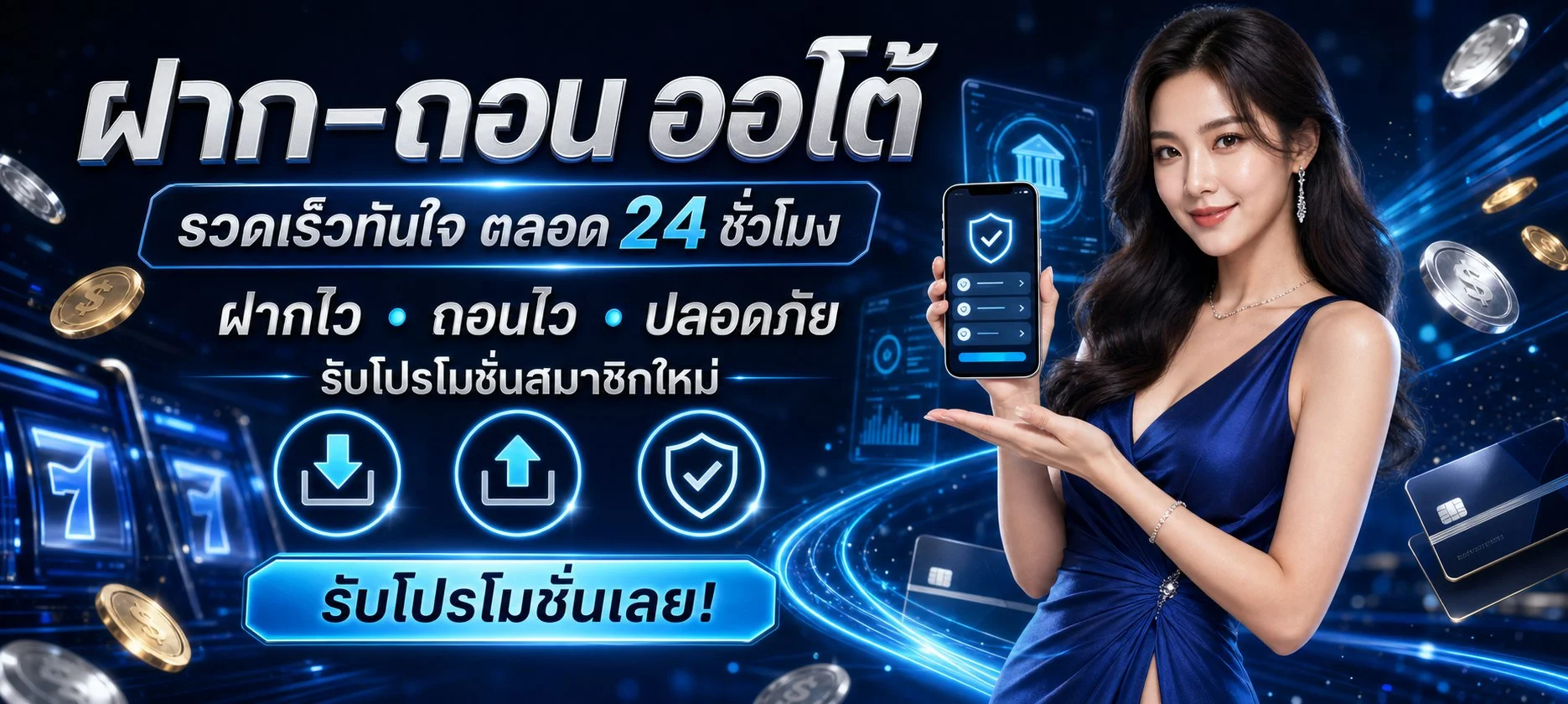 โปรโมชั่น ruaykod888